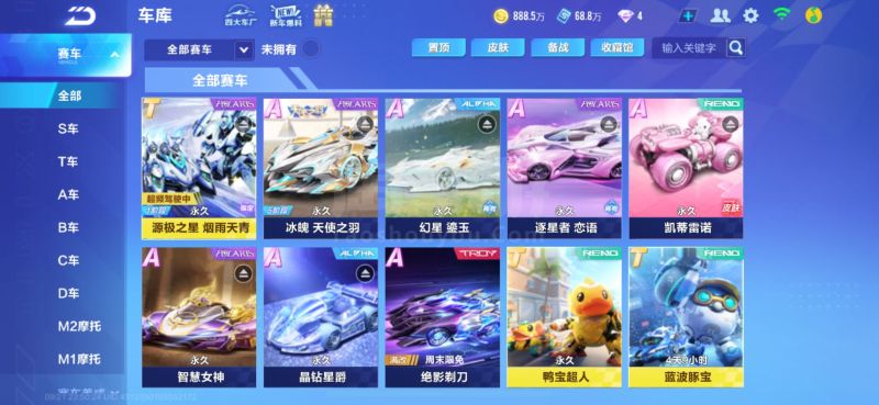 自的球场角