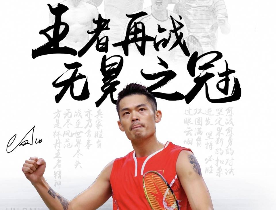 中村敬斗的 中村敬斗的